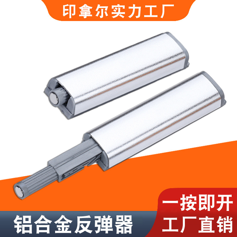 衣柜门反弹器按压式免拉手隐形回弹抽屉开关暗门弹开器弹门按弹器