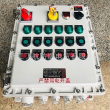 温州防爆防腐控制箱不锈钢防爆控制箱-防爆控制箱不锈钢防爆箱