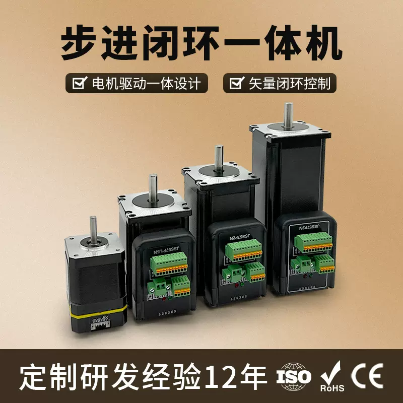 厂家直销42/57闭环一体机简易伺服电机电机驱动一体式步进电机新