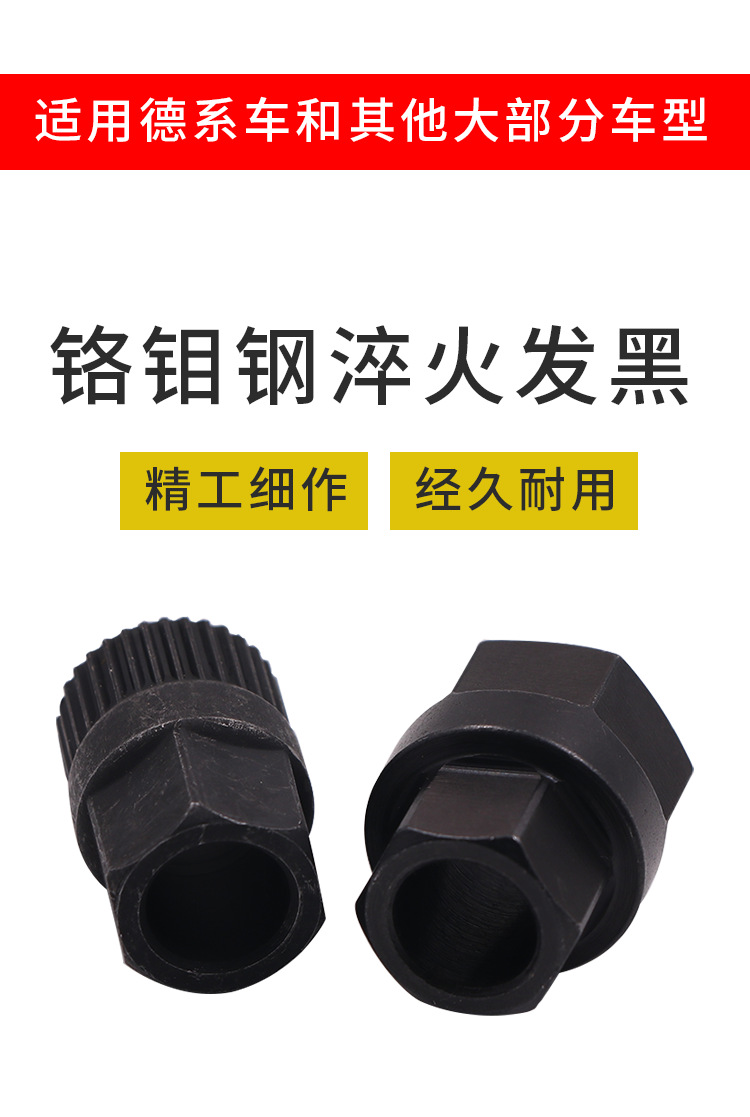 Special tool for disassembly motor special tool for automobile generator one-way pulley special disassembly and disassembly tool generator belt