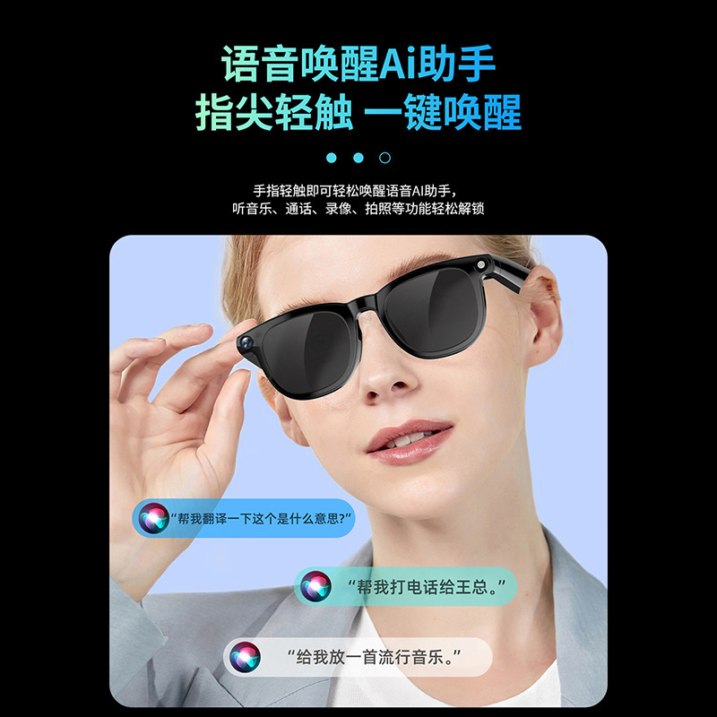 AI智能眼镜黑科技AI识物高清拍照录像实时翻译蓝牙通话听歌|undefined
