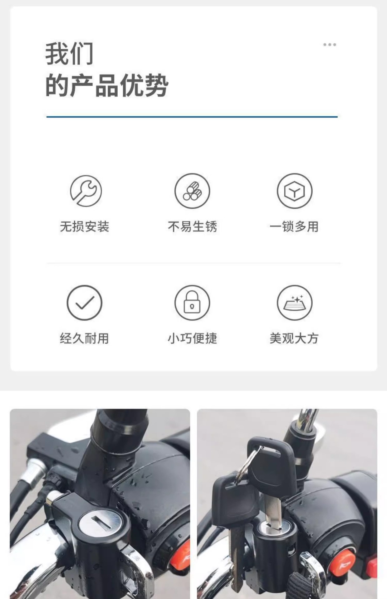 Electric Motorcycle Helmet Lock, Anti-Theft, Anti-Stealing, Fixed Helmet Hook, Special Lock