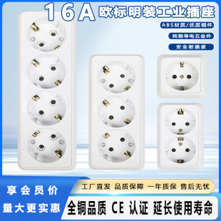 �W�����b���ڲ���16A250V��ʽ�Ӿ�ʽ�Դ��幤�I�����o���Ų�