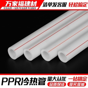 pprˮ�����ů���ˮ�������ԁ�ˮ�ܲ�20 25 32ˮů�ܼ�̫��ܹ�