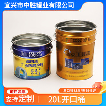 油漆桶20L圆桶多种规格防水涂料桶油墨桶圆桶批发开口桶油漆铁桶