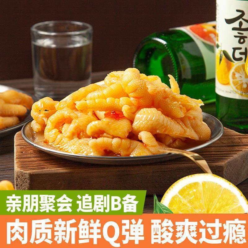 酸っぱくて辛い骨なし鶏足缶詰、骨なし鶏足、ネットセレブスナック、すぐに食べられるカジュアルなピクルス、食欲を満たす業務用スナック|undefined