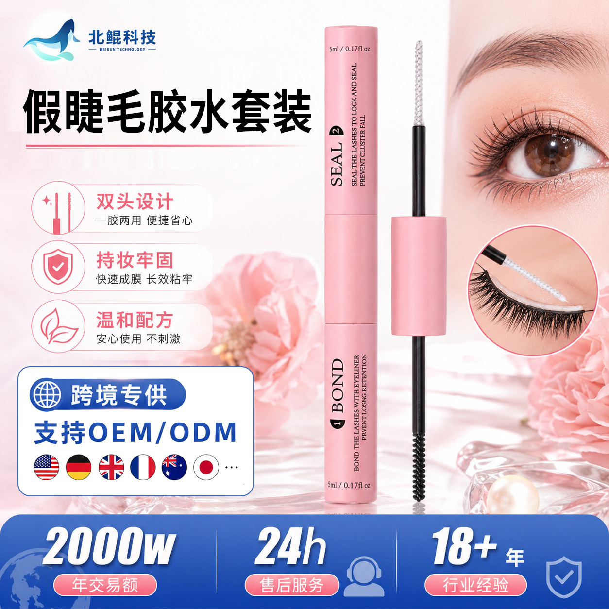 European and American Cross-Border False Eyelash Glue Double-Ended DIY Long-Lasting Adhesive Eyelash Set Quick-Dry Sealing and Styling Eyelash Glue