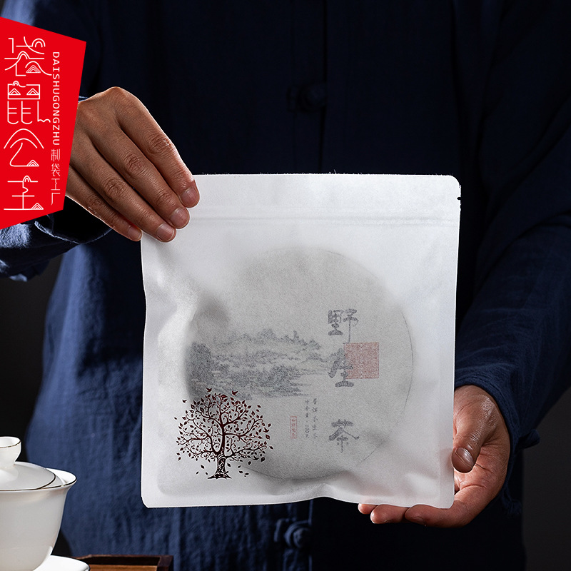茶饼密封袋普洱茶袋存放白茶收纳白棉纸袋茶叶包装袋自封袋分装
