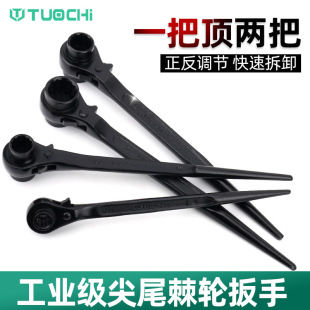 Sharp Tail Ratchet Wrench Two-way Socket Quick-action Automatic Wrench Quick Wrench Multi-use Force-saving Base Spiny Wheel Tool
