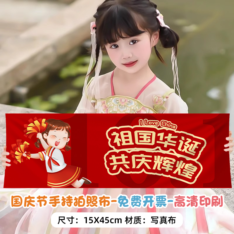 十一国庆节装饰脸贴摆摊夜市手持棒气球拍照道具发箍节日氛围布置|undefined