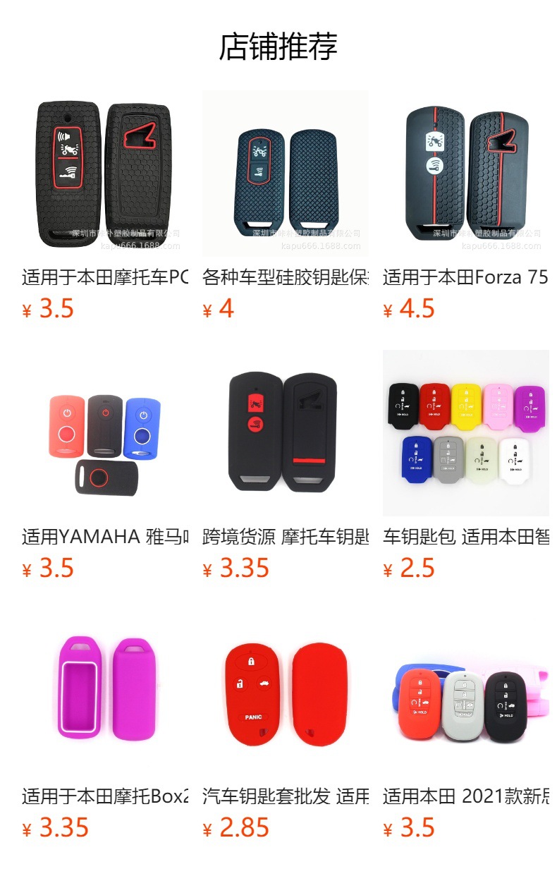 预览状态下无法点击,发布后,可点击跳转到对应的商品页面