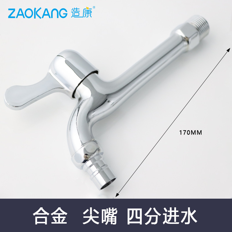 Zaokang 超長洗濯機の蛇口全銅ボディクイックオープン蛇口壁内シングルコールドバスルームバルコニーモッププール|undefined