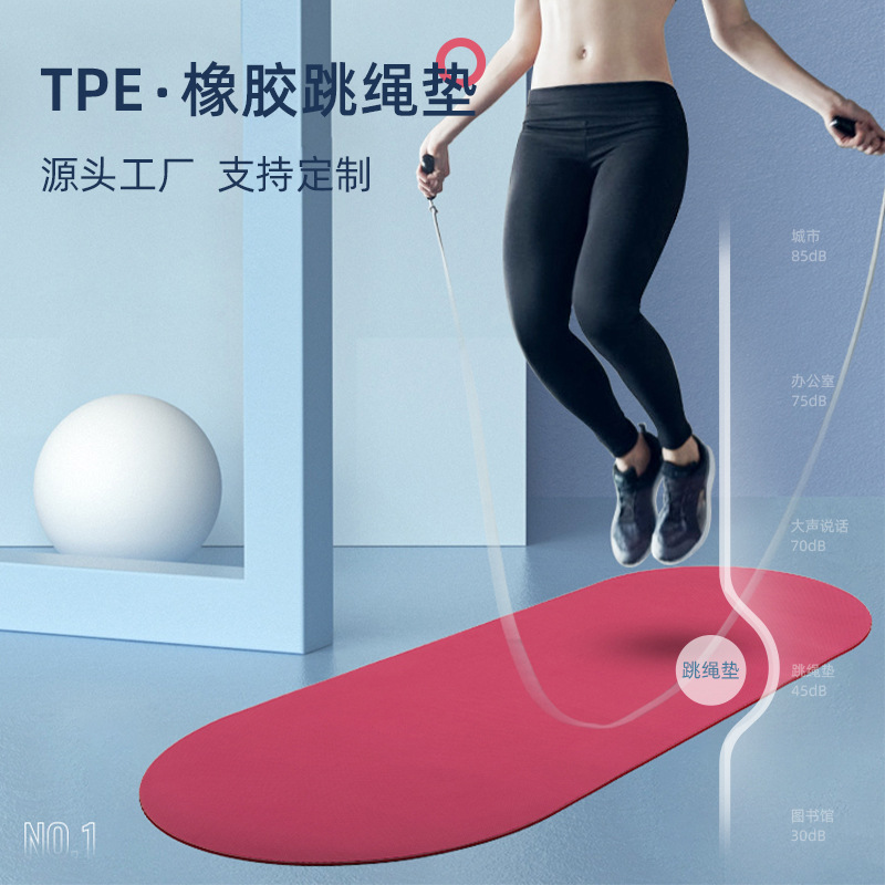 TPE + almohadilla de goma de salto de cuerda insonorizante amortiguador de yoga doméstico interior engrosado antideslizante almohadilla de acondicionamiento femenino trotar
