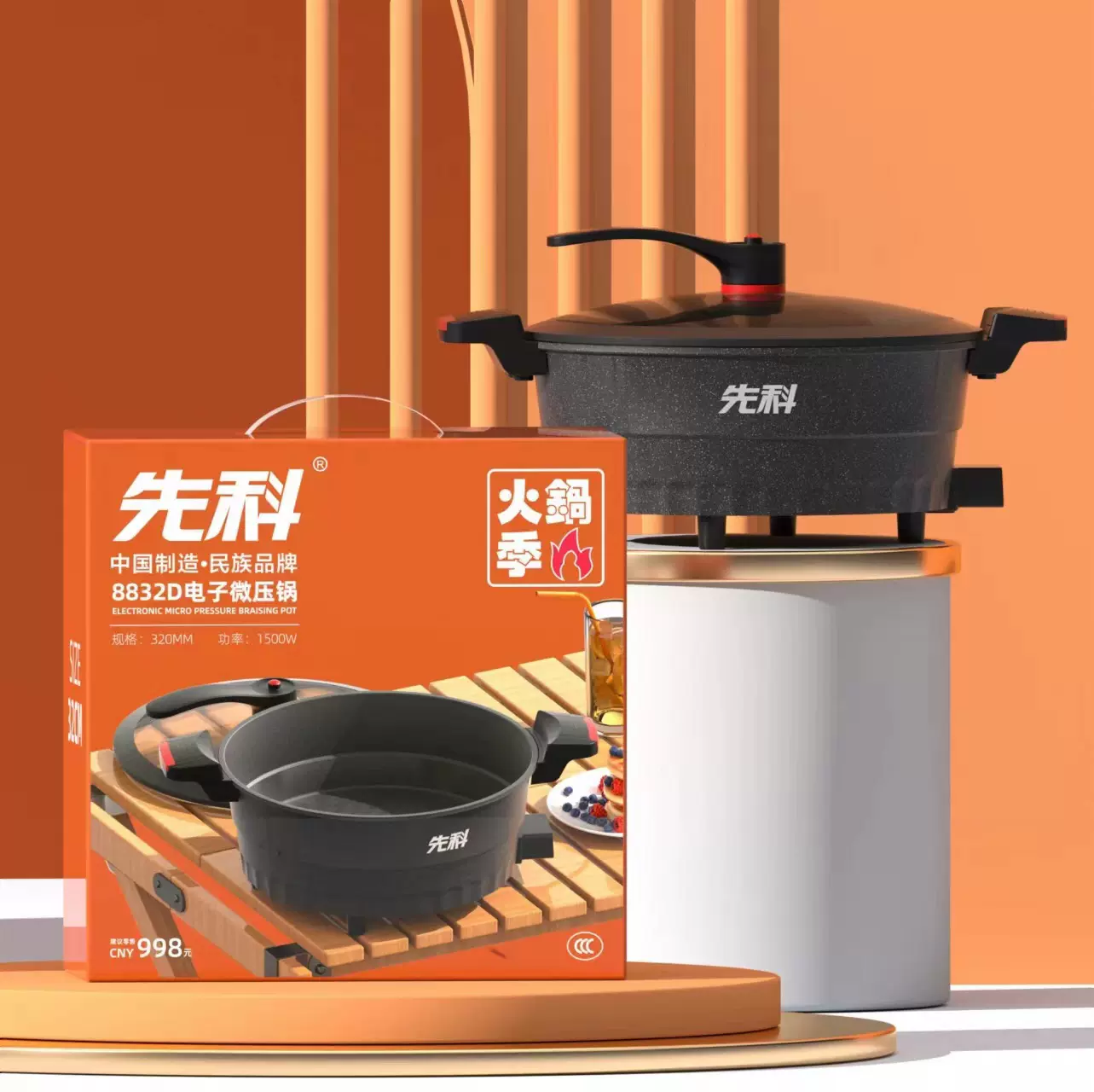 先科电火锅电子微压锅多功能一体圆锅小电锅家用6L宿舍蒸煮涮批发