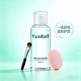 粉扑清洁液;其他美妆工具;眼镜清洗剂