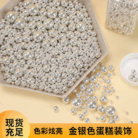 金银色500g袋装甜品烘焙糖珠生日婚礼装饰仿珍珠商用家用装饰现货
