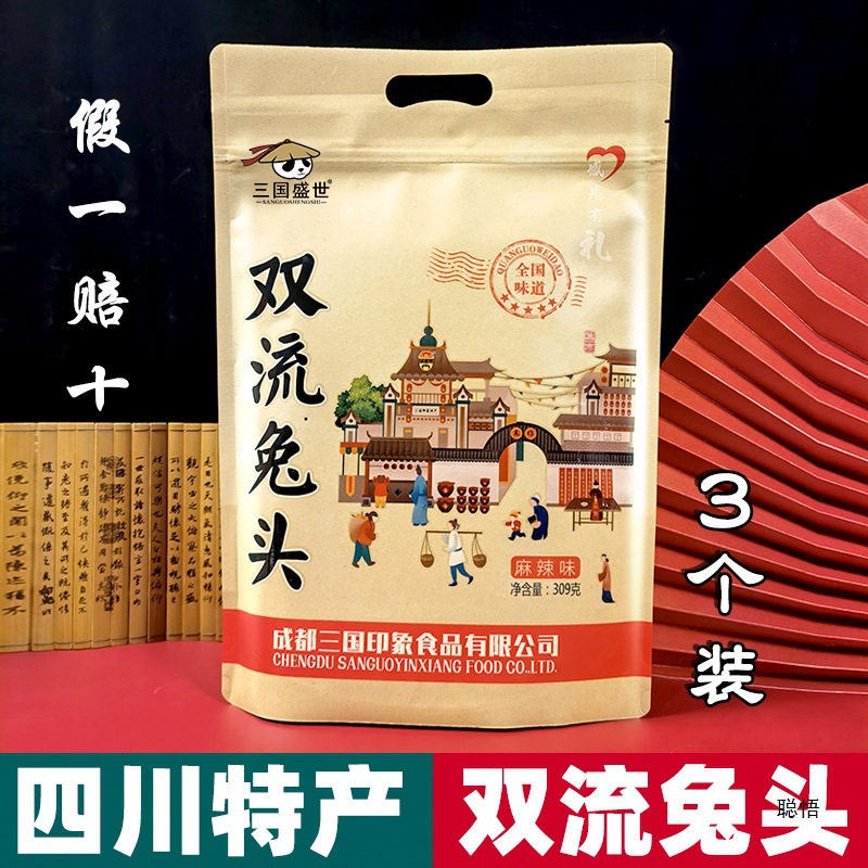 四川成都三盛世双流老妈兔头309g麻辣五香重庆商超同款独立袋装