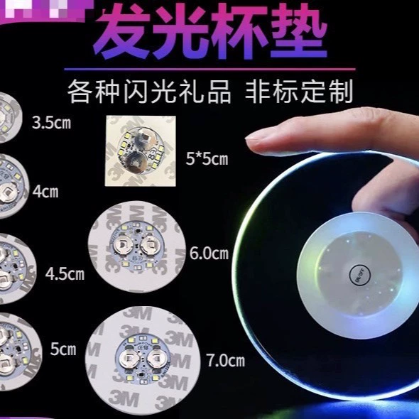 Светящиеся наклейки на чашки стойла чай с молоком светящиеся подставки красочные вспышки плавающие наклейки с шариками наклейки на бутылки Douyu большое количество и отличная цена