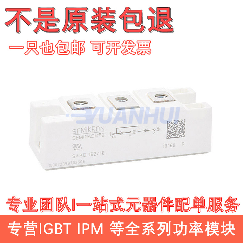 德国西门康SKKT106/16E可控硅162模块SKKD100/16/18/08/12晶闸管