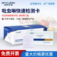 蔬菜检测农残检测仪-1688买家百科
