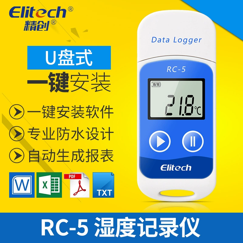 Jingchuang RC-5 мини-Регистратор температуры портативный U дисковый Регистратор температуры соответствует стандарту GSP