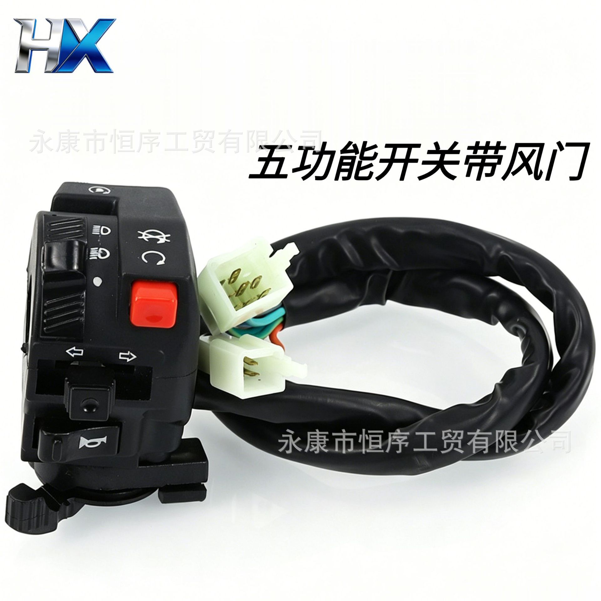 Atv Motorcycle Modification Switch 110-250Cc Four-Wheel Off-Road Beach Vehicle Left-Hand Five-Function Switch with Air Damper Switch