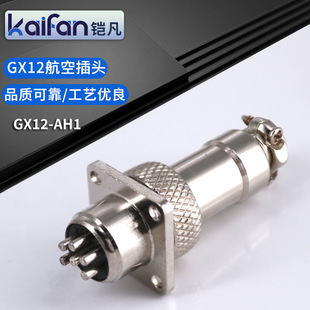 Aviation plug m12 connector welding plate type square short pin gx12-2p female 234567 core joint new