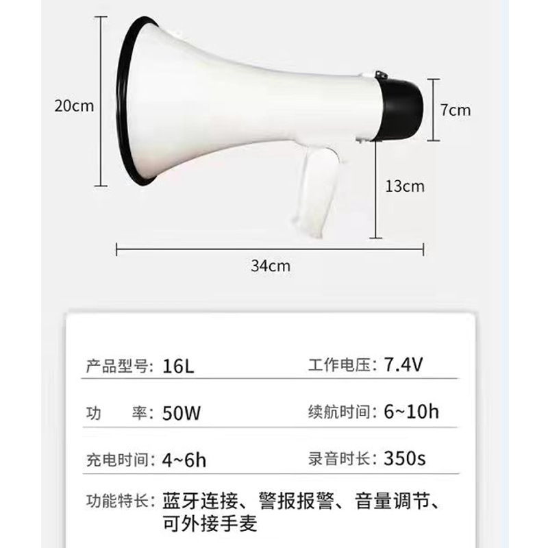 户外手持扩音大喇叭喊话扬声器宣传高音录音插卡充电蓝牙导游