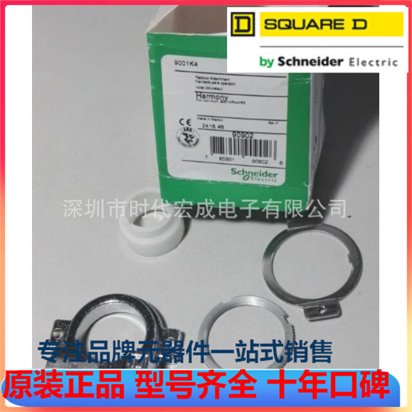 SQUARE D美商实快-Schneider代理9001K4