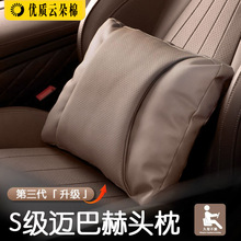 跨境汽车护颈座椅靠枕车用枕头腰靠车载高级头枕汽车用品汽车内饰