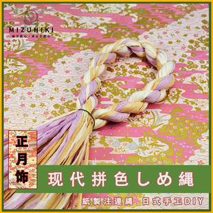 注连绳日本新年装饰正月饰DIY花环现代拼色しめ縄草绳圈玄关装饰-阿里巴巴