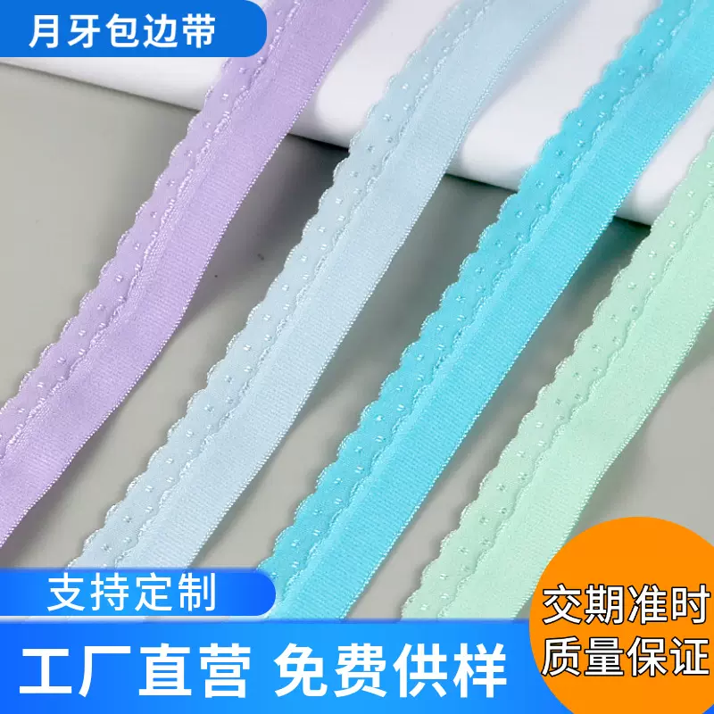 厂家直销 2.0尼龙包边斜纹带折叠式皇冠光面弹性对折松紧带