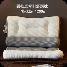 【牵引枕-特价版】助睡眠舒适针织布舒颈枕羽丝绒枕牵引酒店枕