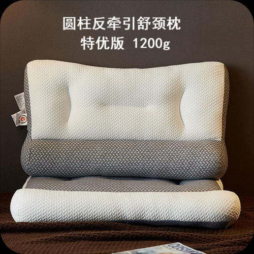 【牵引枕-版】助睡眠舒适针织布舒颈枕羽丝绒枕牵引酒店枕