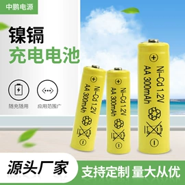 镍氢电池;镍镉电池;锂电池