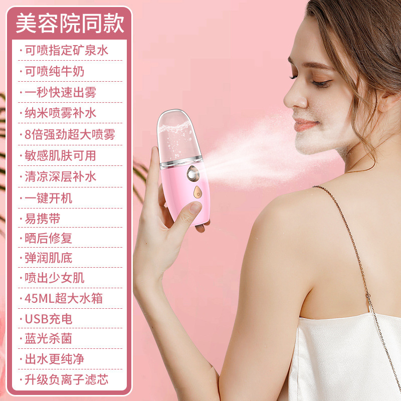 ナノ霧化潤眼計家庭用携帯型噴霧補水器顔目部霧化計は乾燥疲労を緩和する|undefined