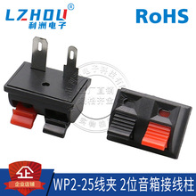 WP2-25���A 2λ����Ӿ��� ����2P���ɽӾ��� ���_ֱ��yԇ�A