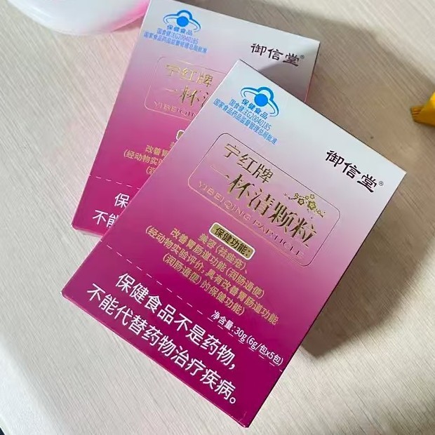 御信堂宁红牌一杯清颗粒30g 官方正品 一件代发 无痕发货|undefined