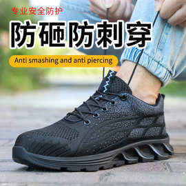 劳保鞋男款防砸防刺穿焊工钢包头劳保安全防护建筑工地安全鞋