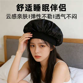 2026亚马逊睡帽色丁宽边女化疗帽秋冬月子美容护发高弹力针织帽子