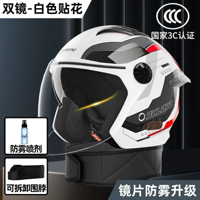 3/4 half helmet — Motosiklet dəbilqələri - one-size-fits-all-3c-certification-upgraded-white-decal-anti-fog-lens-detachable-warm-scarf