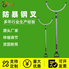 批发防暴钢叉 保安器材防爆胸叉腰叉约束不锈钢可伸缩防暴钢叉