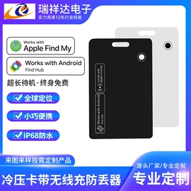 手机数据线;数码无线充;智能防丢器