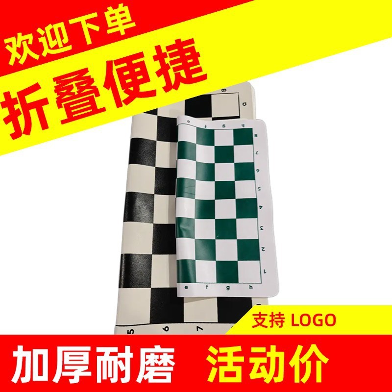 チェスポータブルレザー PU チェスボードチェスレザー PU フランネルチェスボードボードパズル|undefined
