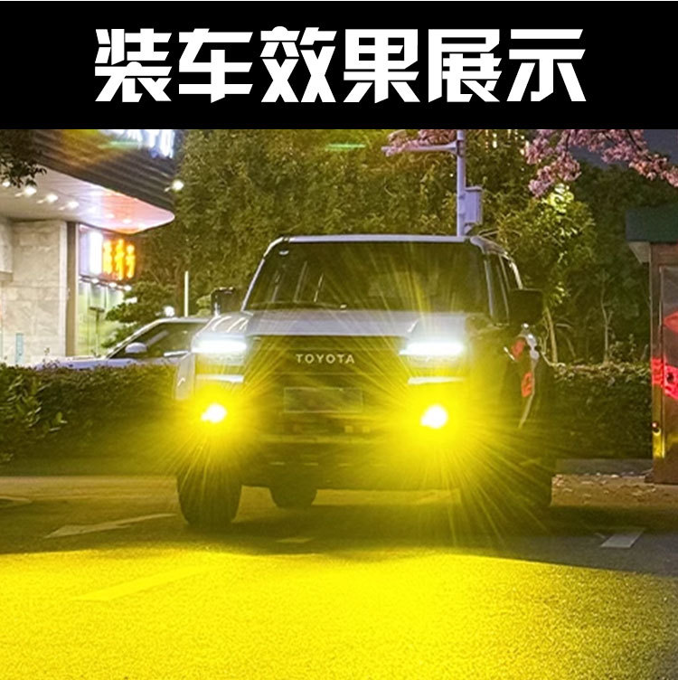 Suitable for 22-25 Jietu Traveler Modified Lens Fog Lights Shanhai T2 Special Led High-Brightness Golden Eye Lights
