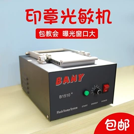 印章用品;木质工艺品;其他美术用品