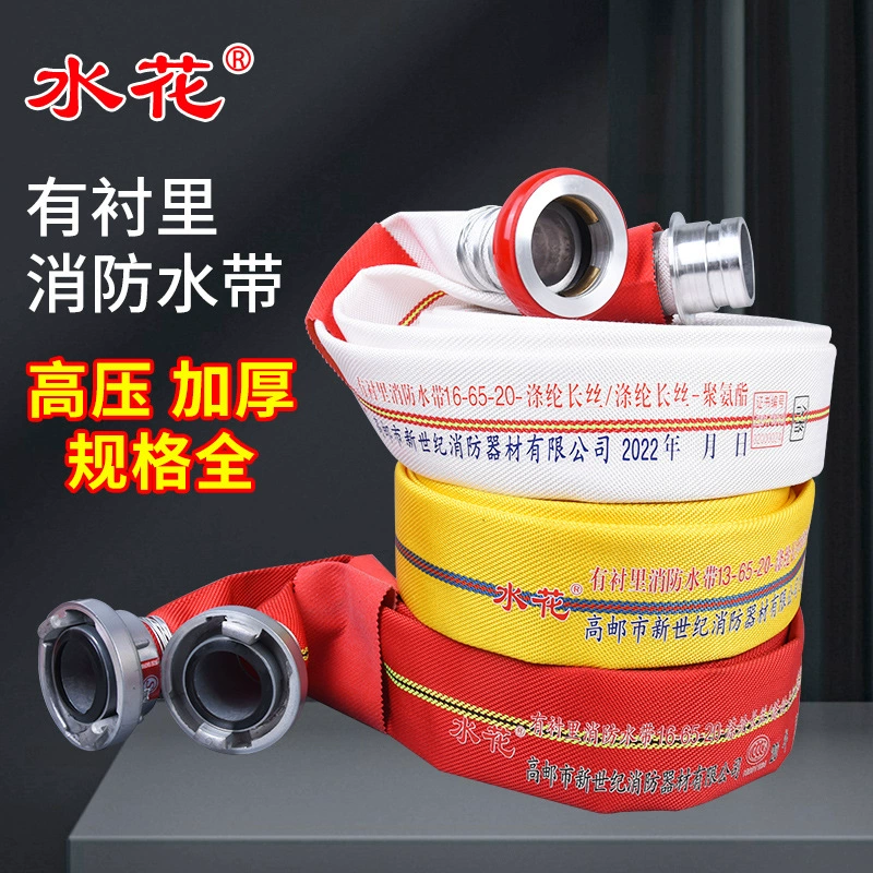 Полиуретановый красный шланг высокого давления с подкладкой для пожаротушения, распылитель воды, шланг пожаротушения из полиэфирной нити 13-65-20 м