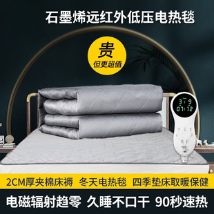熱銷石墨烯遠紅外線24V電熱毯雙人電褥子水暖毯熱敷加熱墊床褥墊