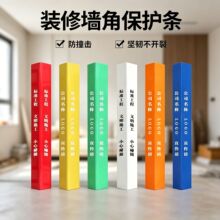 装修pvc护角条塑料防撞条定制装修工程工地装修电梯防撞护角条
