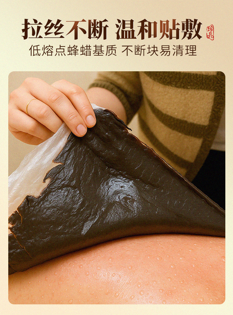 Herbal Heat Therapy Paste Hong Hua Ai Cao Ni Jiu 700g Warming Topical Massage for Back Shoulder Neck and Legs specifications